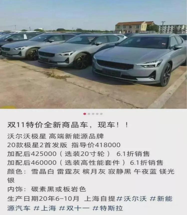 吉利高端电动品牌运作的迷思：极星Polestar