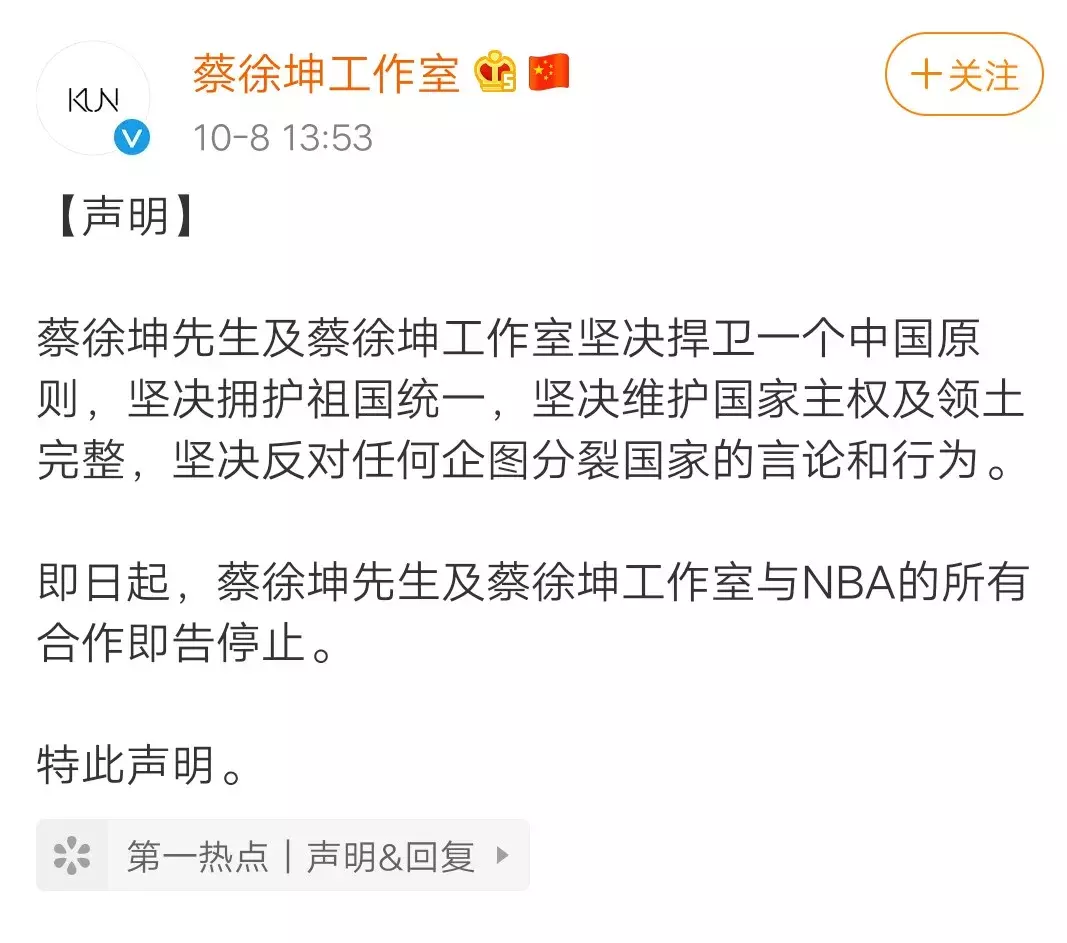 篮球论坛(肖华再次声明：NBA不会道歉！姚明非常生气！再见了，NBA)