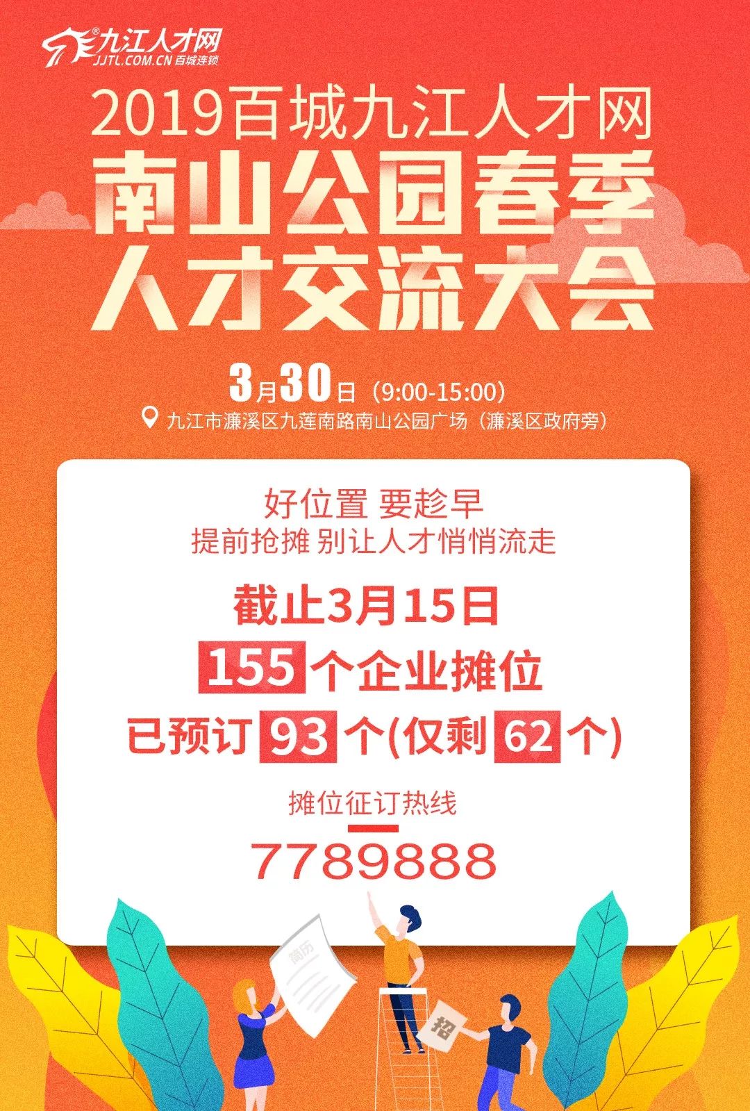 南昌人才网（2019年百城九江人才网）