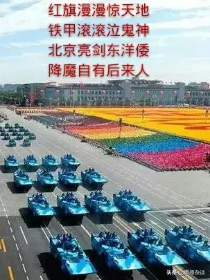 顺口溜丨警钟长鸣山河壮，强我神州慰英灵！