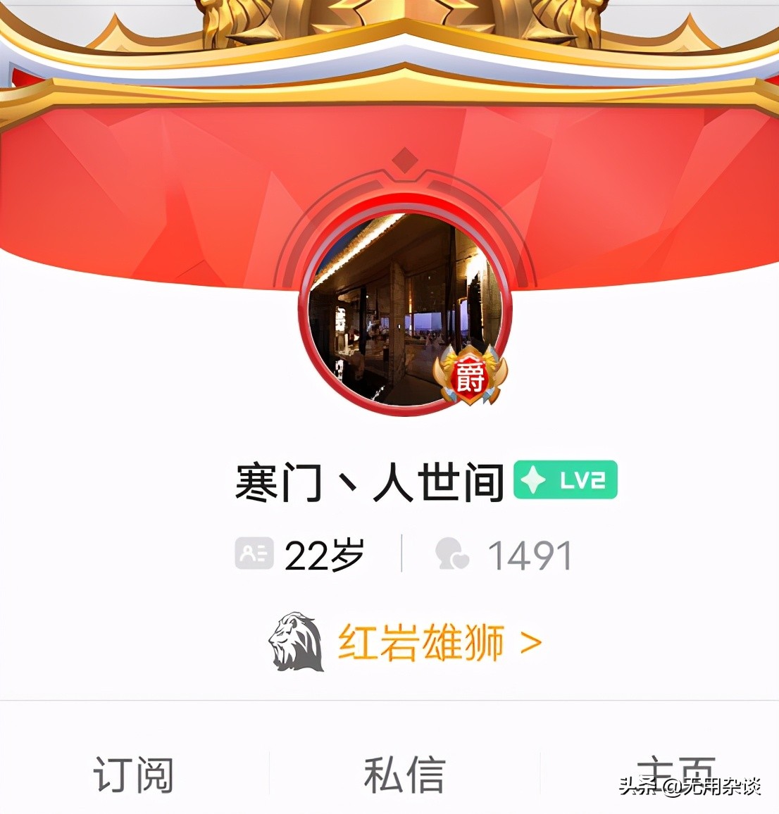 虎牙众神豪回归！神秘大哥现身，豪刷虎牙多位主播近200W