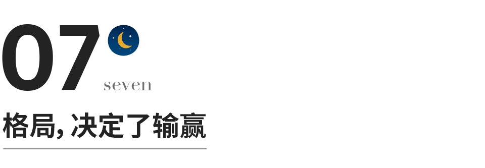 成功的8大定律，全藏在这一件事里
