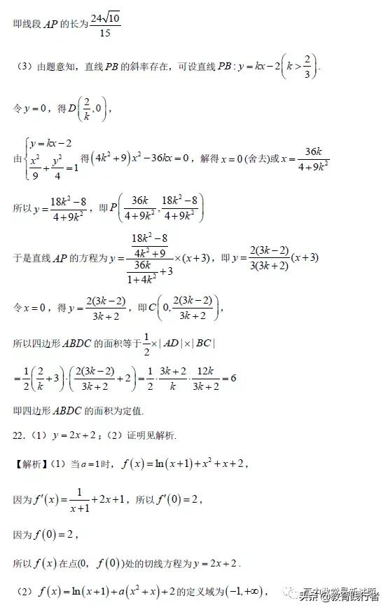 2021年高考临考预测·数学试卷（新高考）及答案考点解析-肖老师