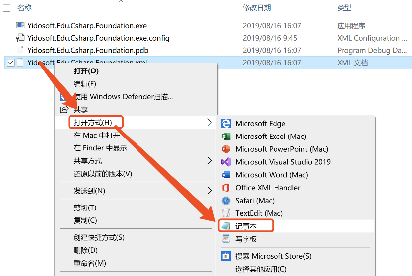 .NETCore/C#文档/XML注释的理解、定义和使用及添加注释的方法