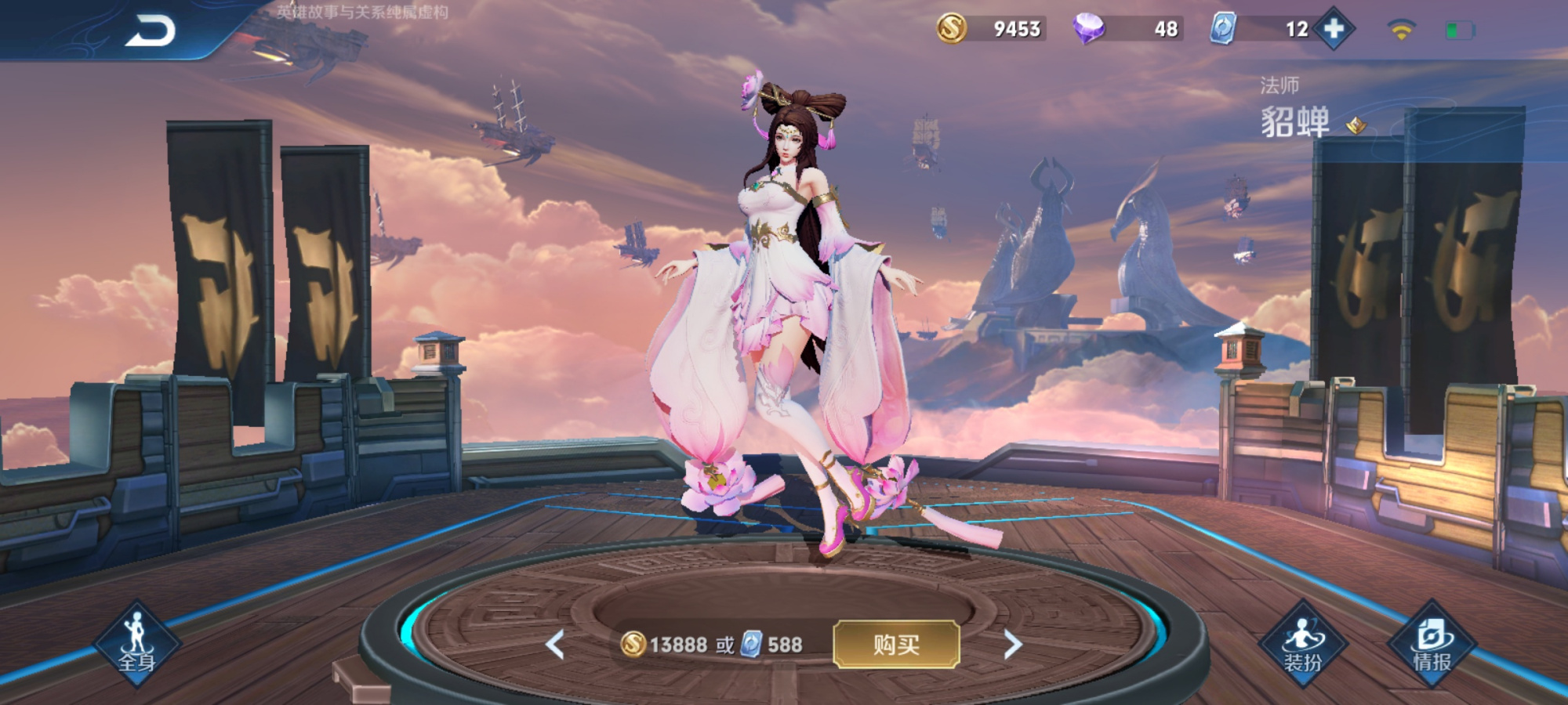 《王者荣耀》中的貂蝉经典原皮肤