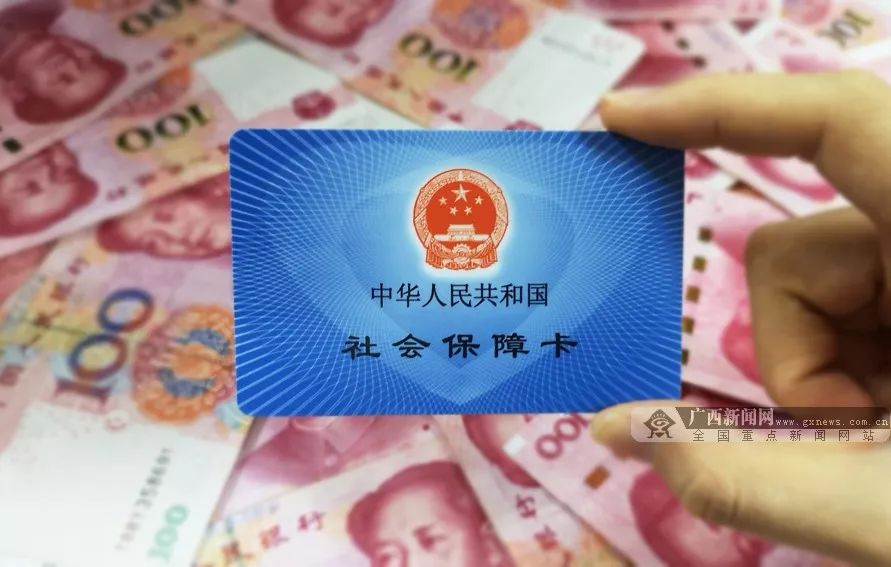 新规｜广西机关事业单位养老保险要这样缴