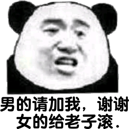 熊猫头谢谢表情包合集|谢谢大家捧场