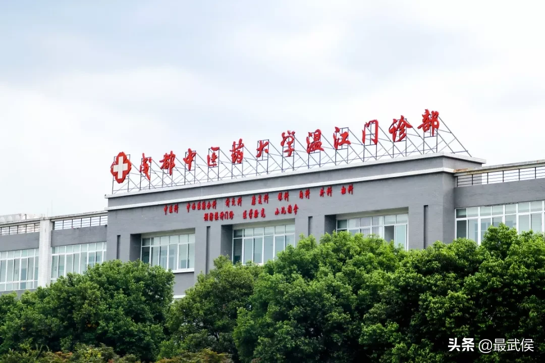 成都中医药大学，不能再低调了！