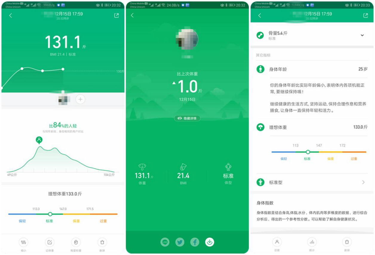 家用智能体脂秤哪家强？4款热门品牌体脂秤横向评测