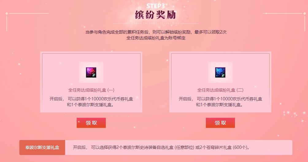 DNF：登录送全套泰波尔斯，终极奖励2万代币券和4个自选泰波尔斯