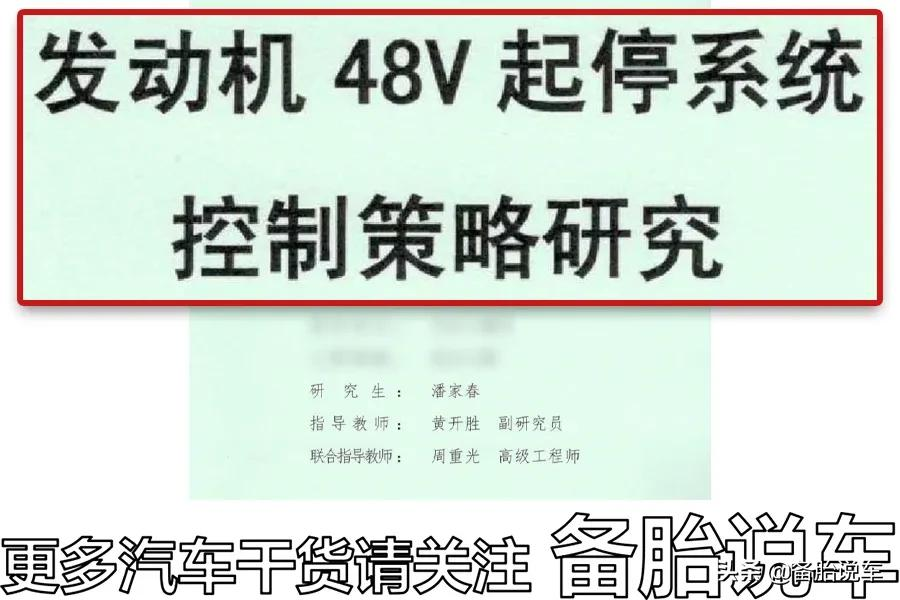 多少次自动启停，才能把电瓶搞没电？听说要2000次