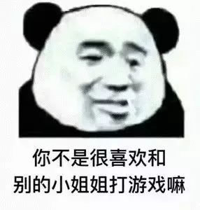 崽子，你很膨胀啊