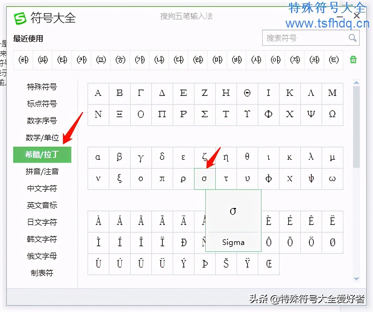 標準差符號怎麼打出來標準差西格瑪σ電腦上怎麼輸