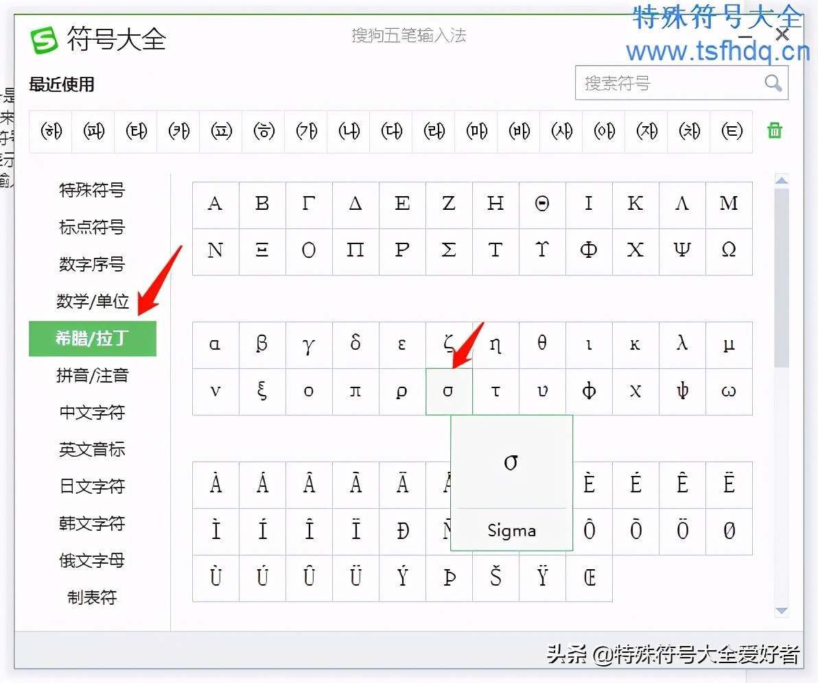 标准差符号怎么打出来标准差西格玛σ电脑上怎么输