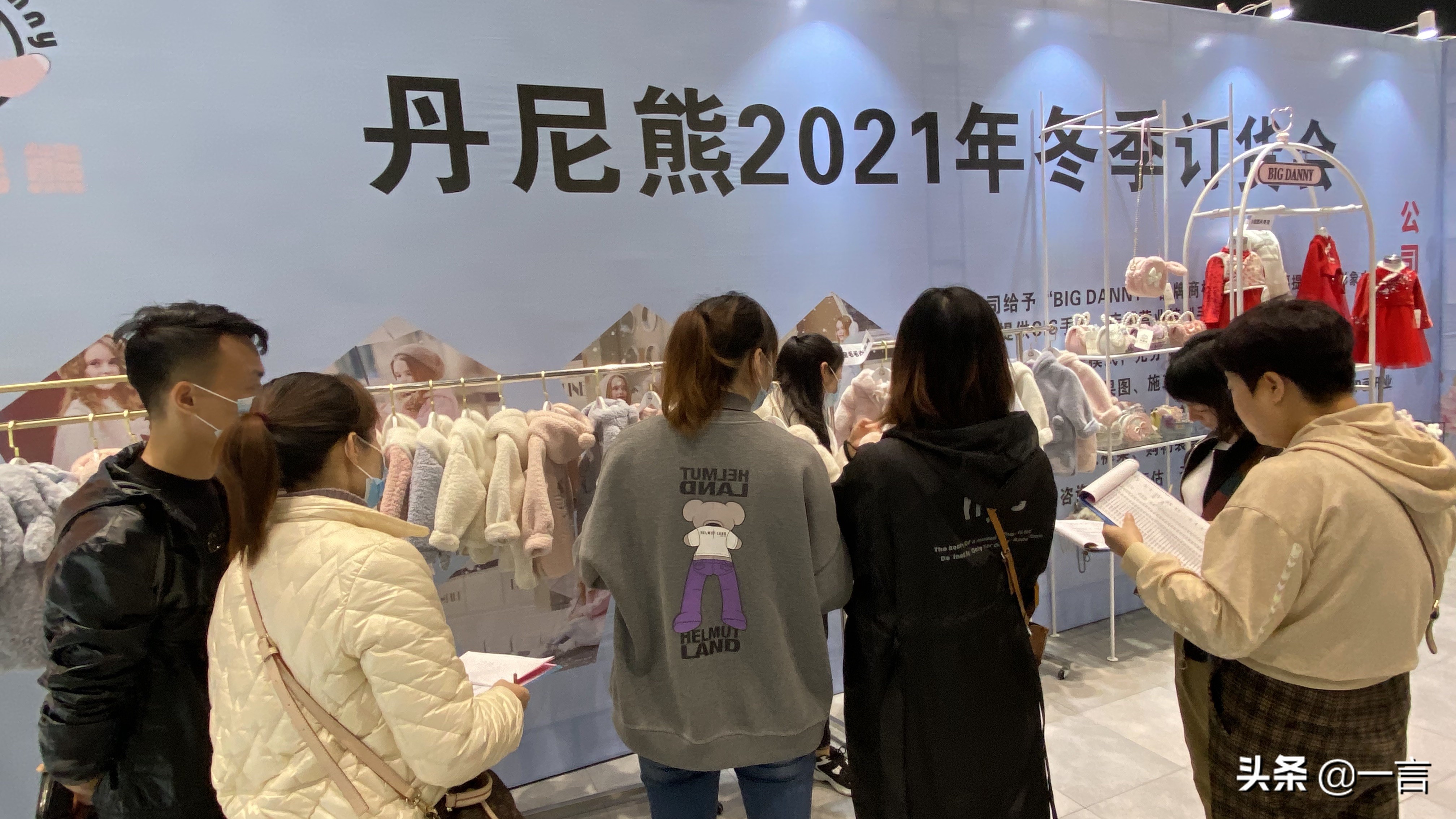 云尚T台秀精彩继续 丹尼熊2021冬季新品订货会圆满收官