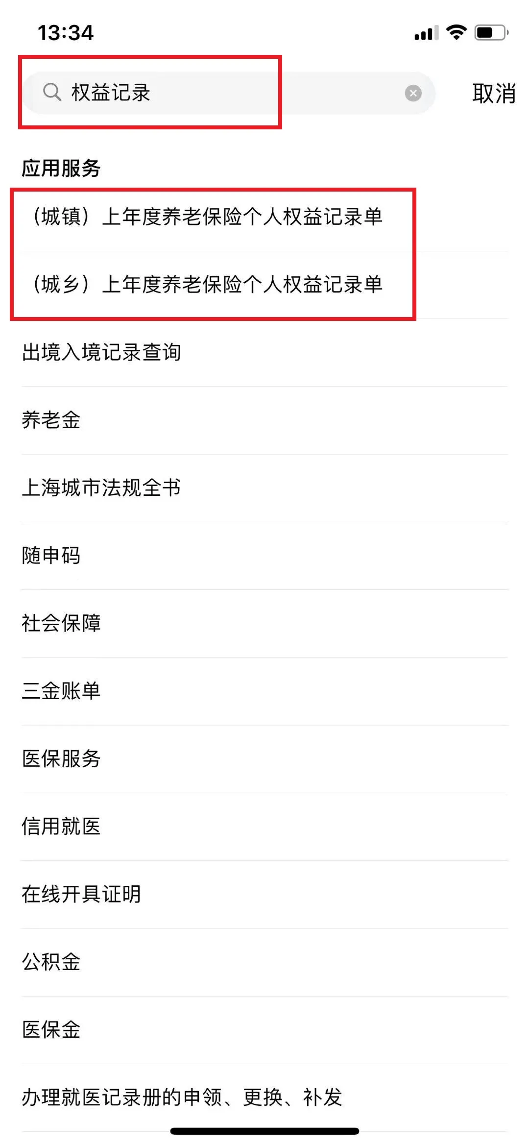 上海社保卡余额查询,上海社保卡余额查询官网