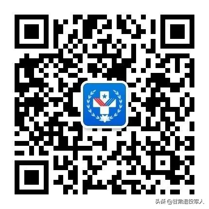 甘肃省关于办理退役军人家庭 “补充医药报销蓝卡”的公告