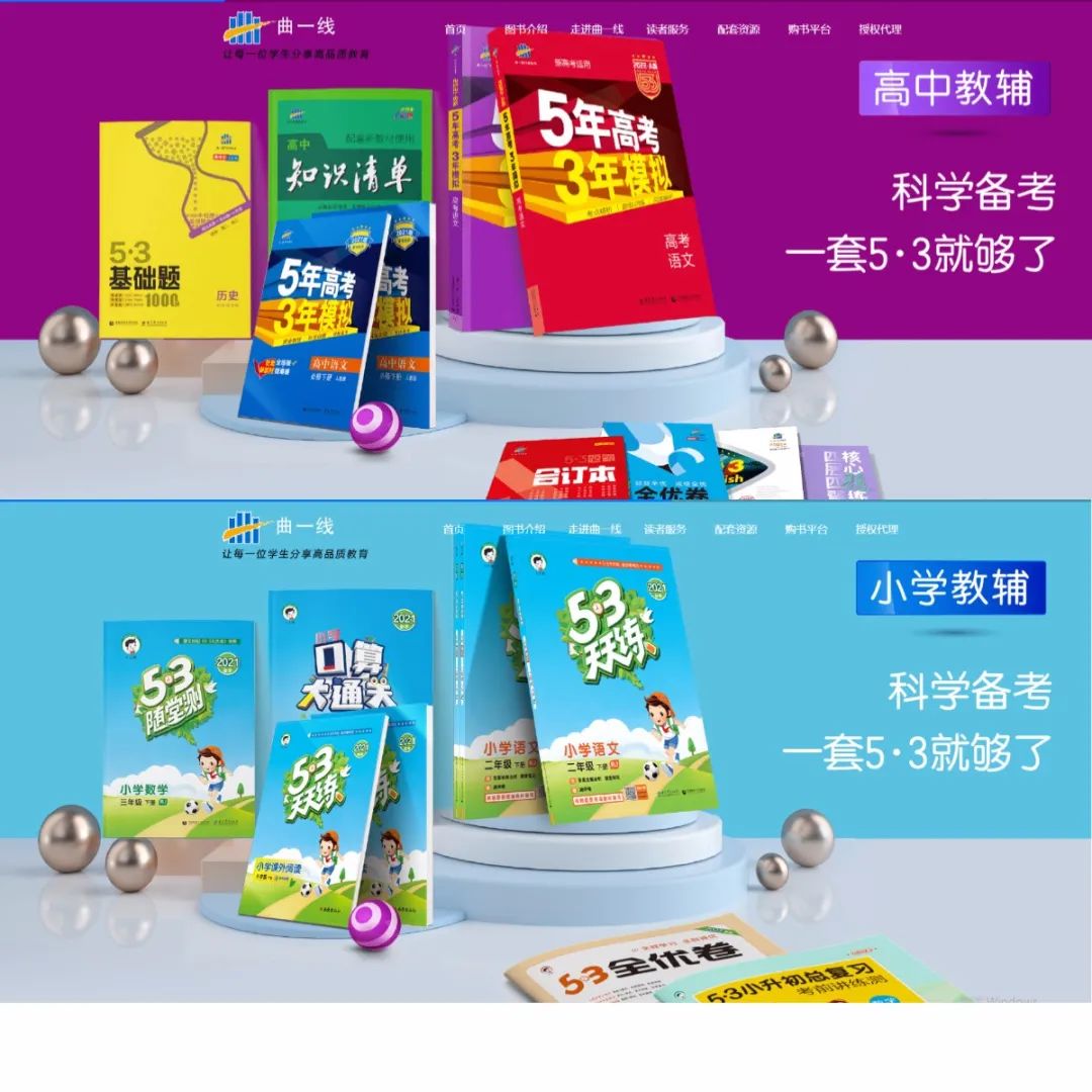 从8000教辅中选出最适合自己孩子的那一本——小学同步课时作业篇