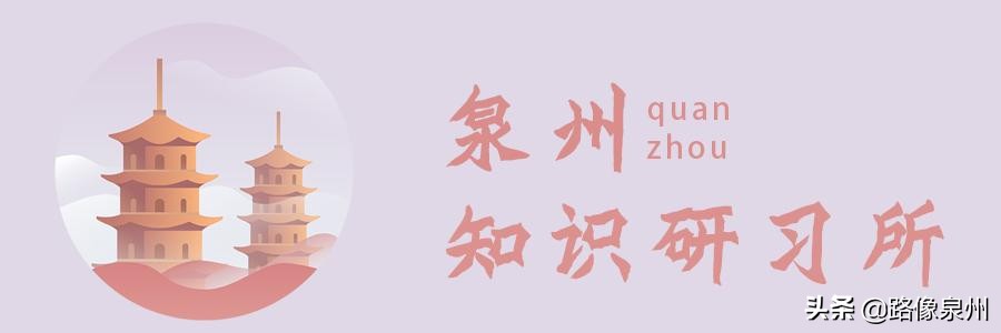 泉州有哪些大学？（四）