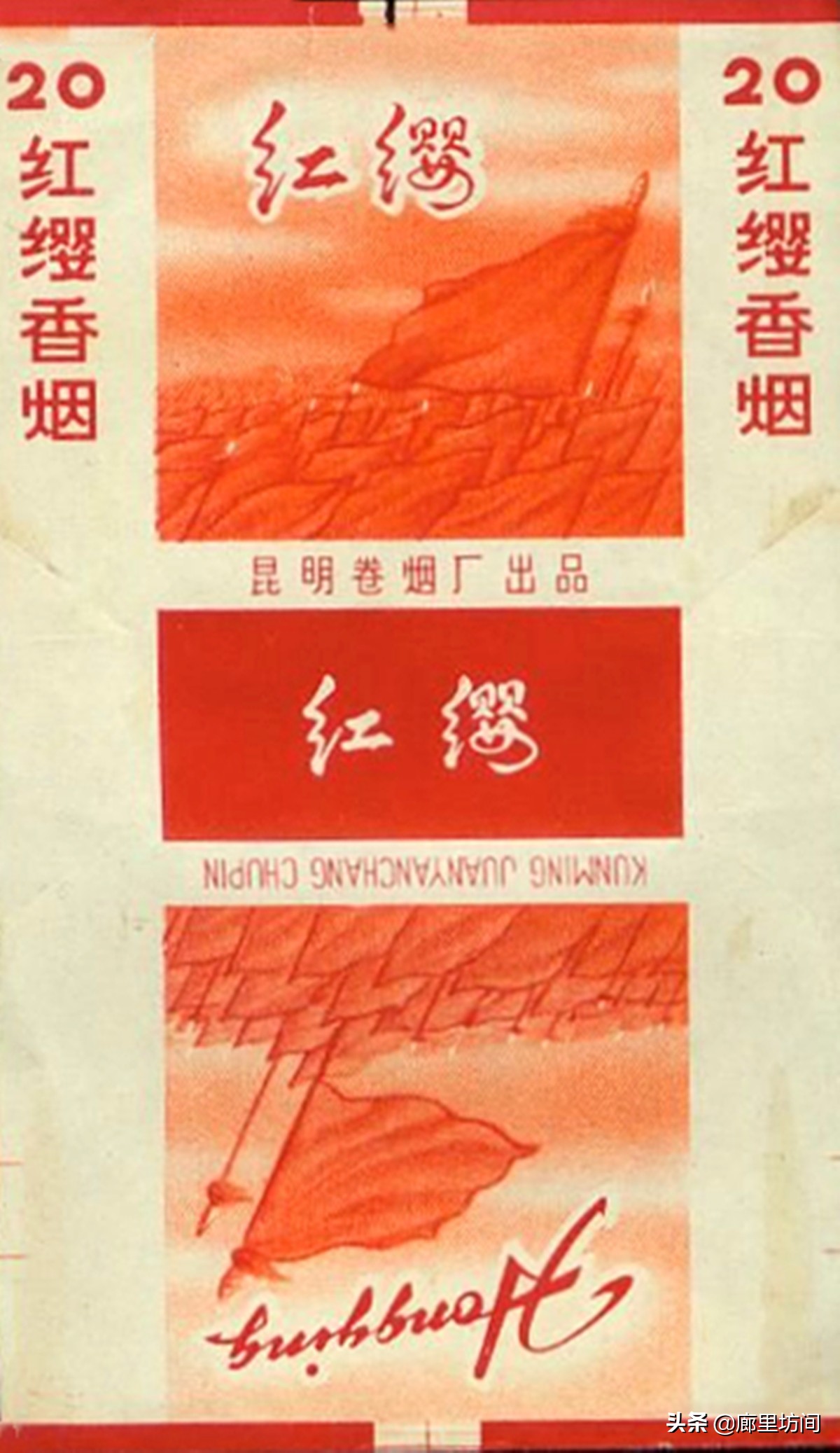 老烟标:一省一烟厂之云南篇 云烟香五洲 昆明卷烟厂那些老烟品牌