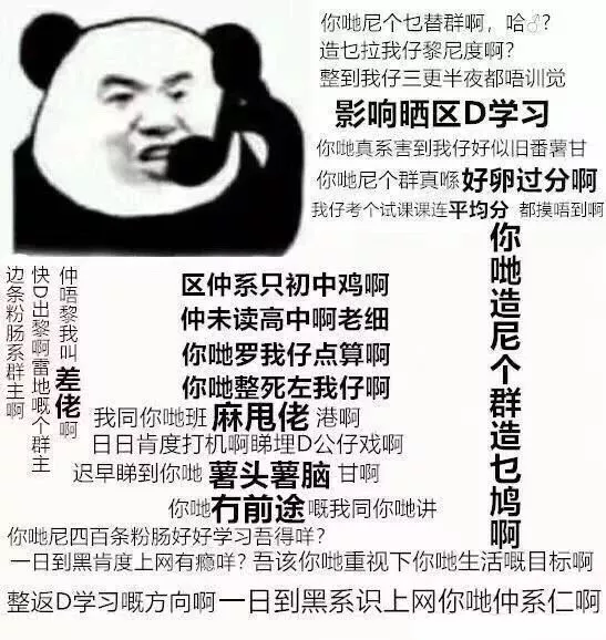 你们这是什么群啊