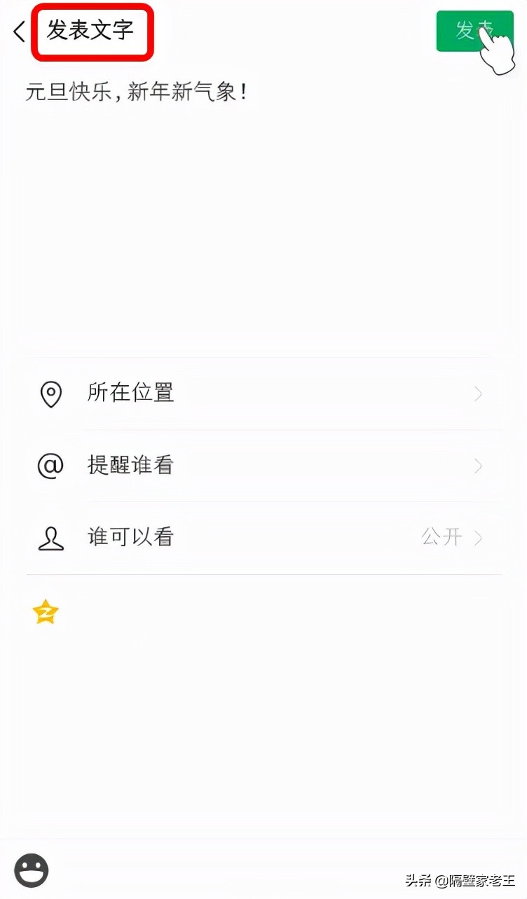 微信小技巧分享（二）：扒一扒微信朋友圈里隐藏的10个小技巧