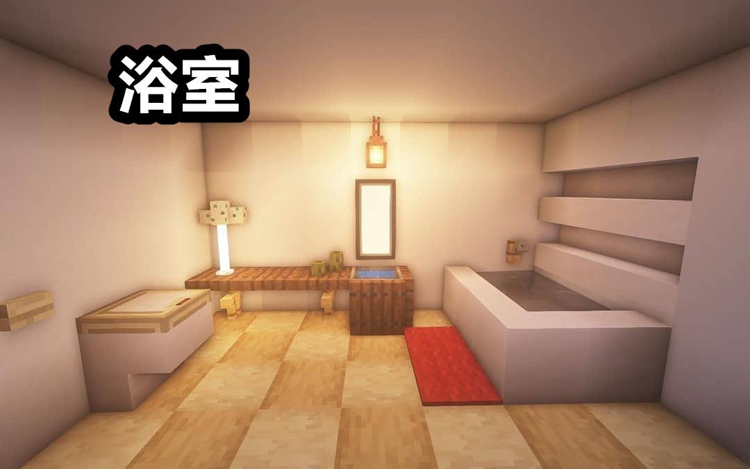 我的世界：作为一个精致的MC玩家，你不得不掌握的13款内饰设计