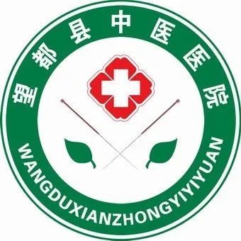 「河北」 保定市望都县中医医院，2020年招聘医疗、医技、护理等