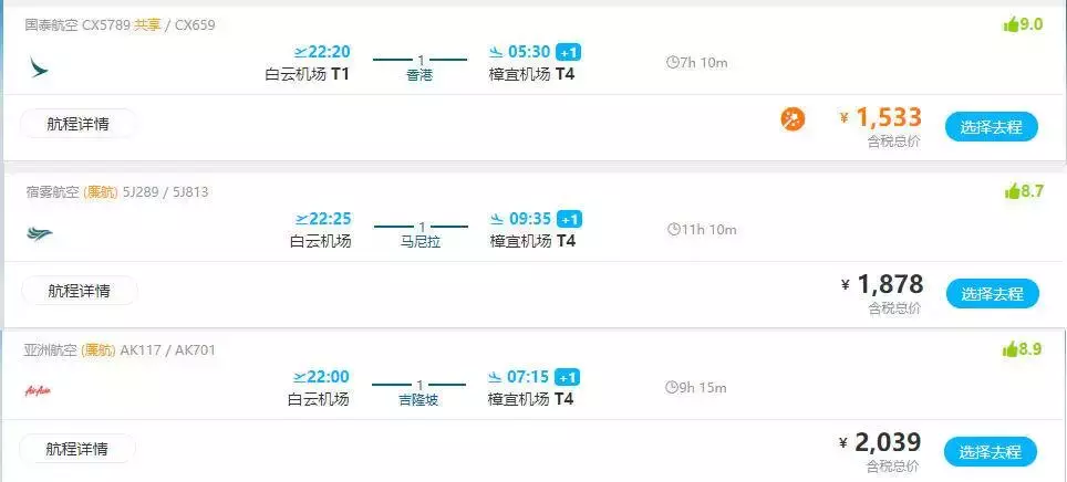 这样买特价机票,比飞猪、去哪儿便宜多了!