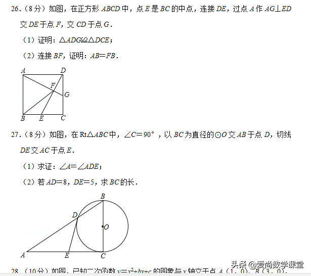 2019年甘肃省中考数学试卷免费送，可打印学生做