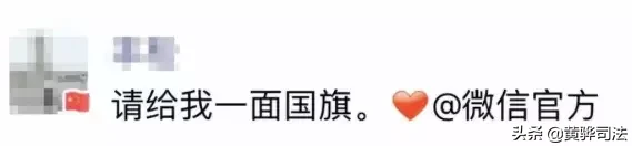 国旗法@你：请背诵并默写全文​