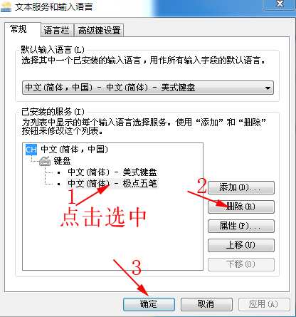 电脑入门（二十二）、区域和语言设置及输入法设置