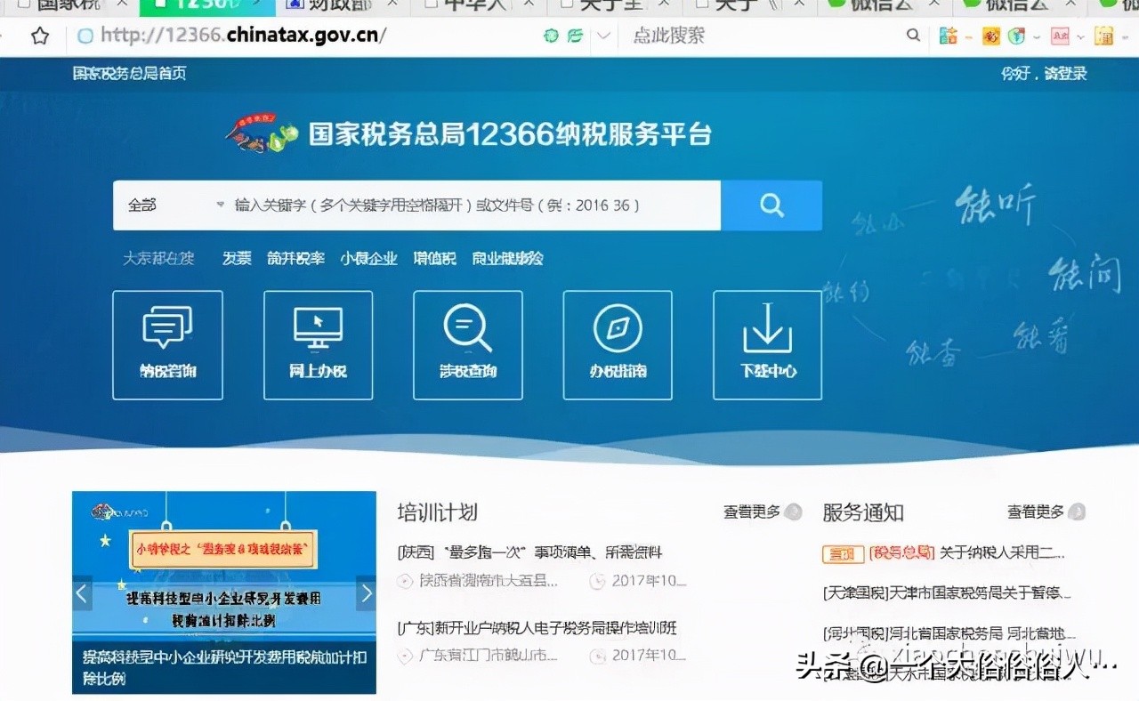 会计必备8个网站，好用常用