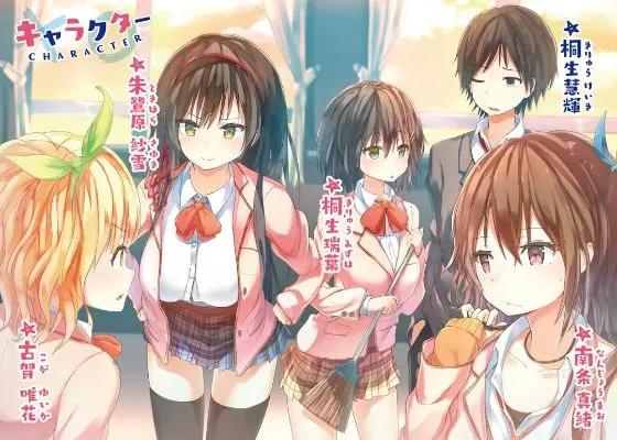 恋爱番 #日漫推荐#