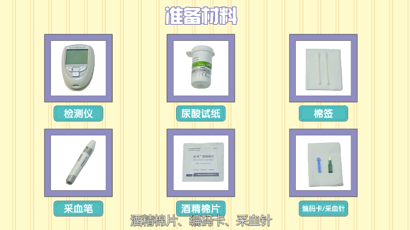 在家也能自测尿酸？专家：记住这4个步骤，好处不请自来