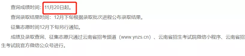 已有6省公布成考成绩查询时间，你所在的地区成绩出来了吗？