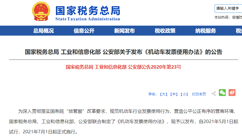 运输发票抵扣税率,交通运输发票抵扣税率