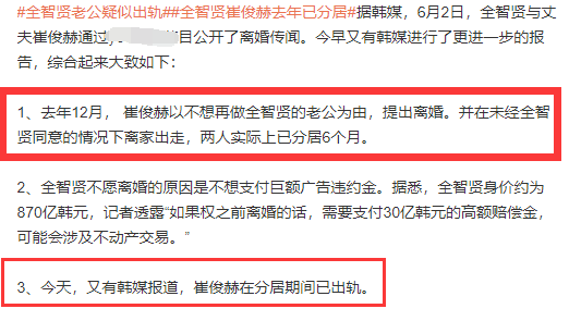 韩媒曝全智贤离婚，老公在分居期间疑出轨？男方否认并向妻子示爱