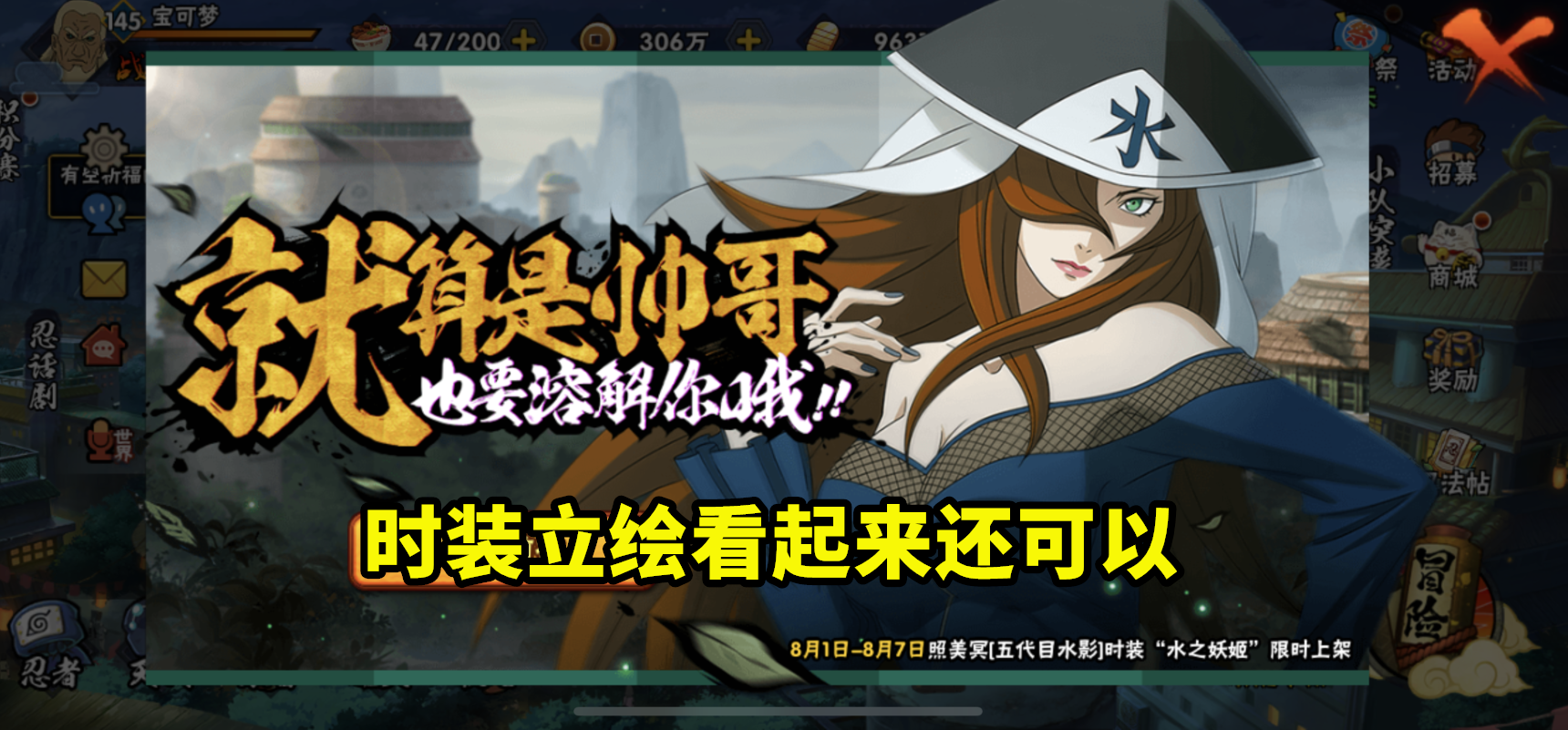 照美冥时装被吐槽太丑，水之妖姬名不副实，时装弊端再次凸显