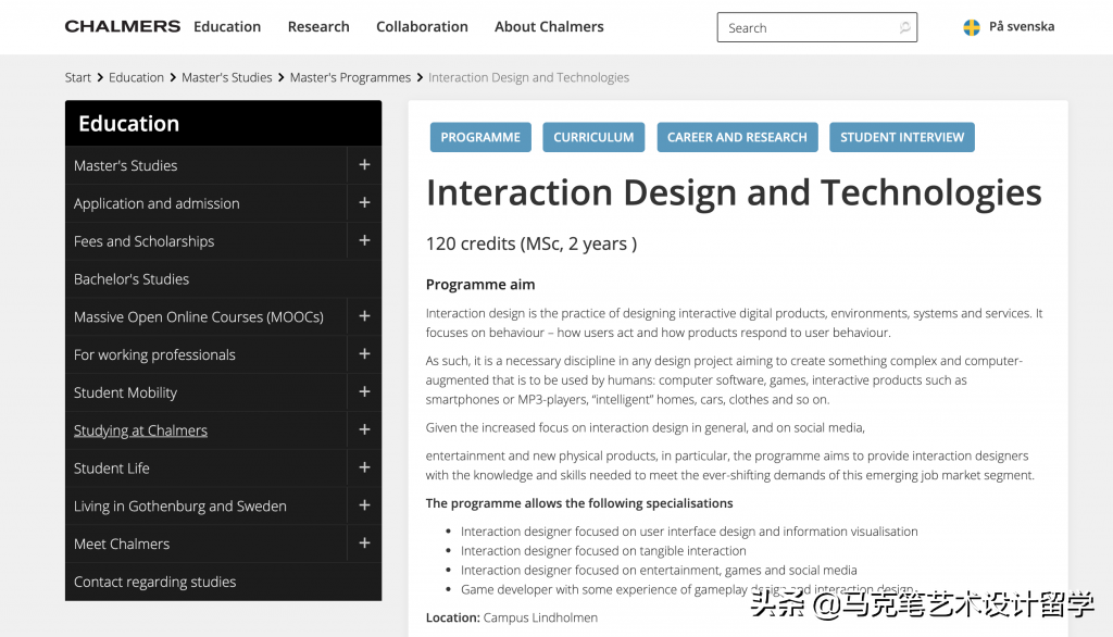 美国去不了？那来看看欧洲这些顶尖的院校吧（交互专业）