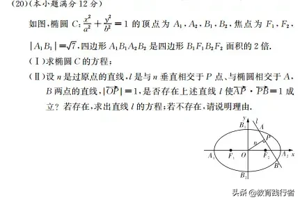 雅礼中学高三理科数学真题及答案考点解析—肖老师