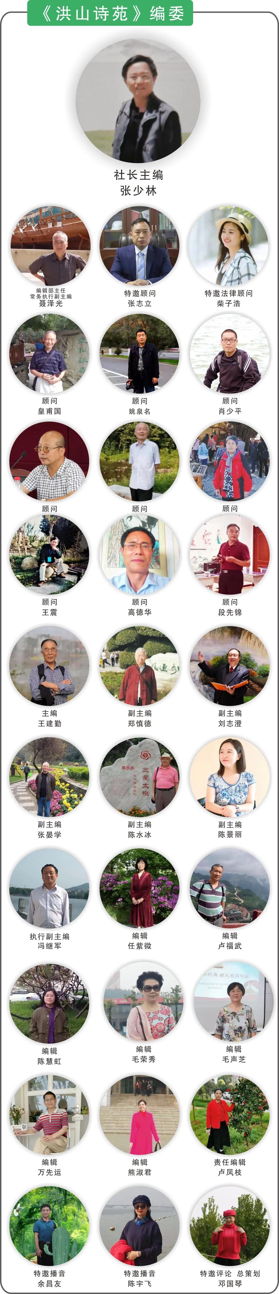 洪山诗苑（2021）第14期 总第176期 同题贺小年