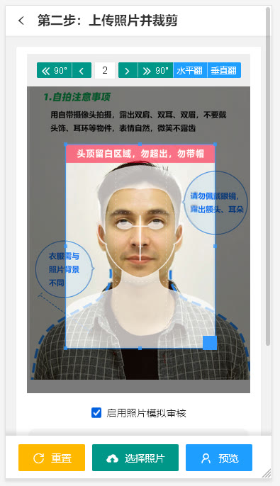 电竞陪练师技能认定报名流程及小2寸蓝底证件照制作教程