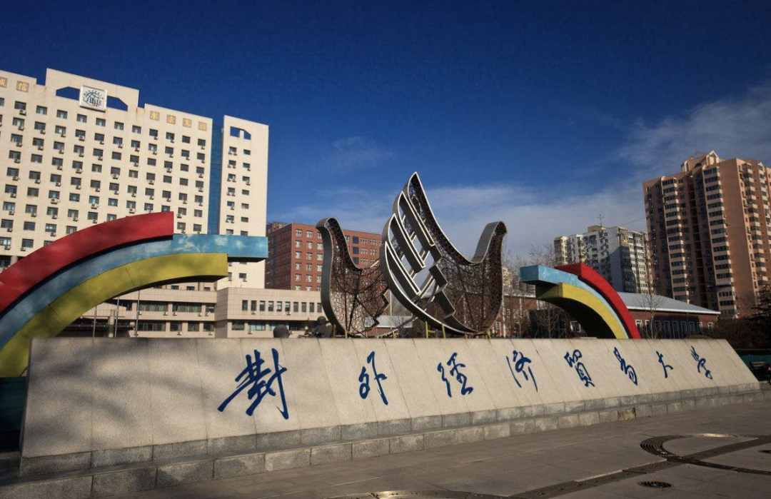 中国法学院图鉴｜北清人政贸之外，北京还有哪些法学院值得关注？