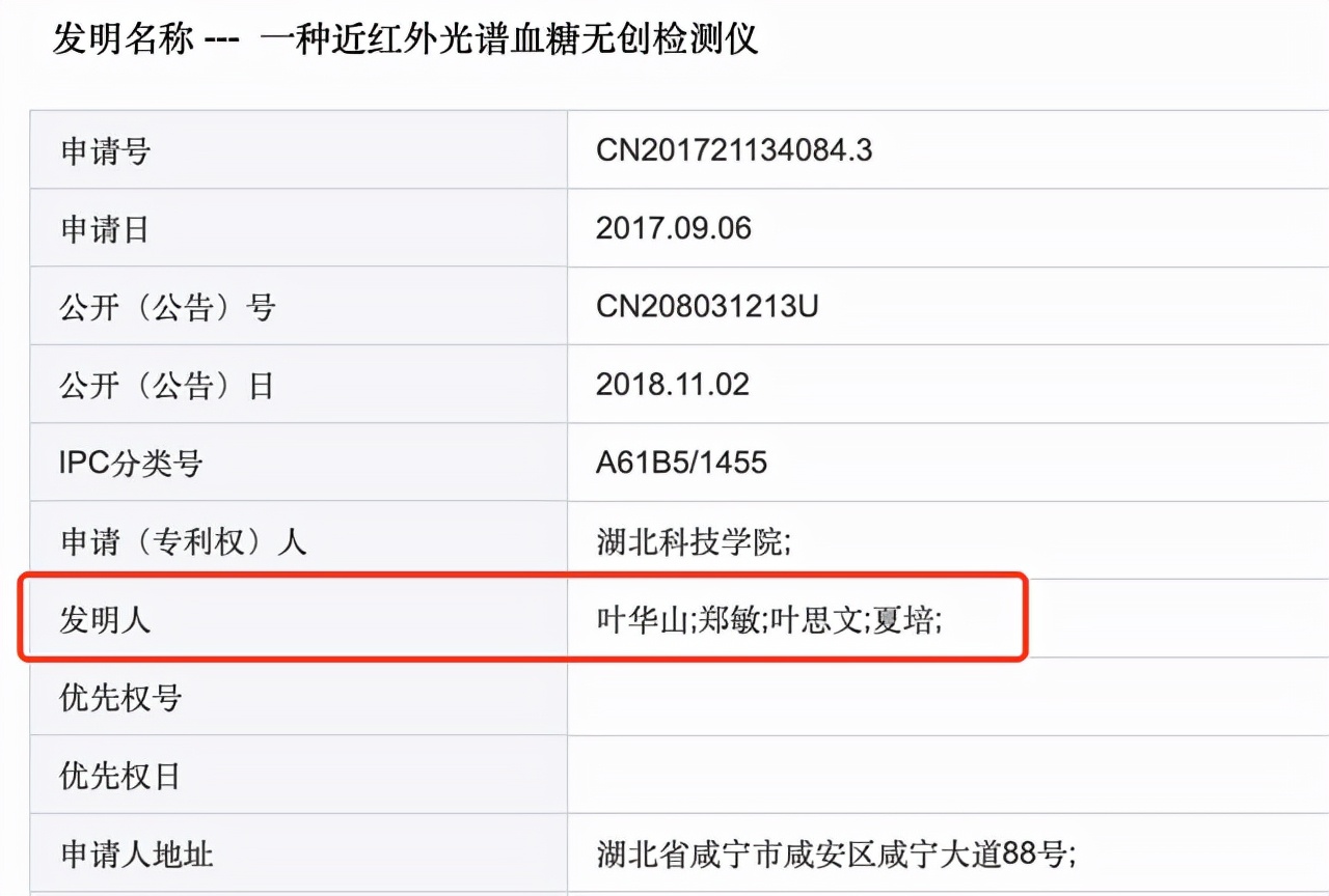 学生举报老师剽窃其科研成果申请专利 涉事院长称自己也是受害者