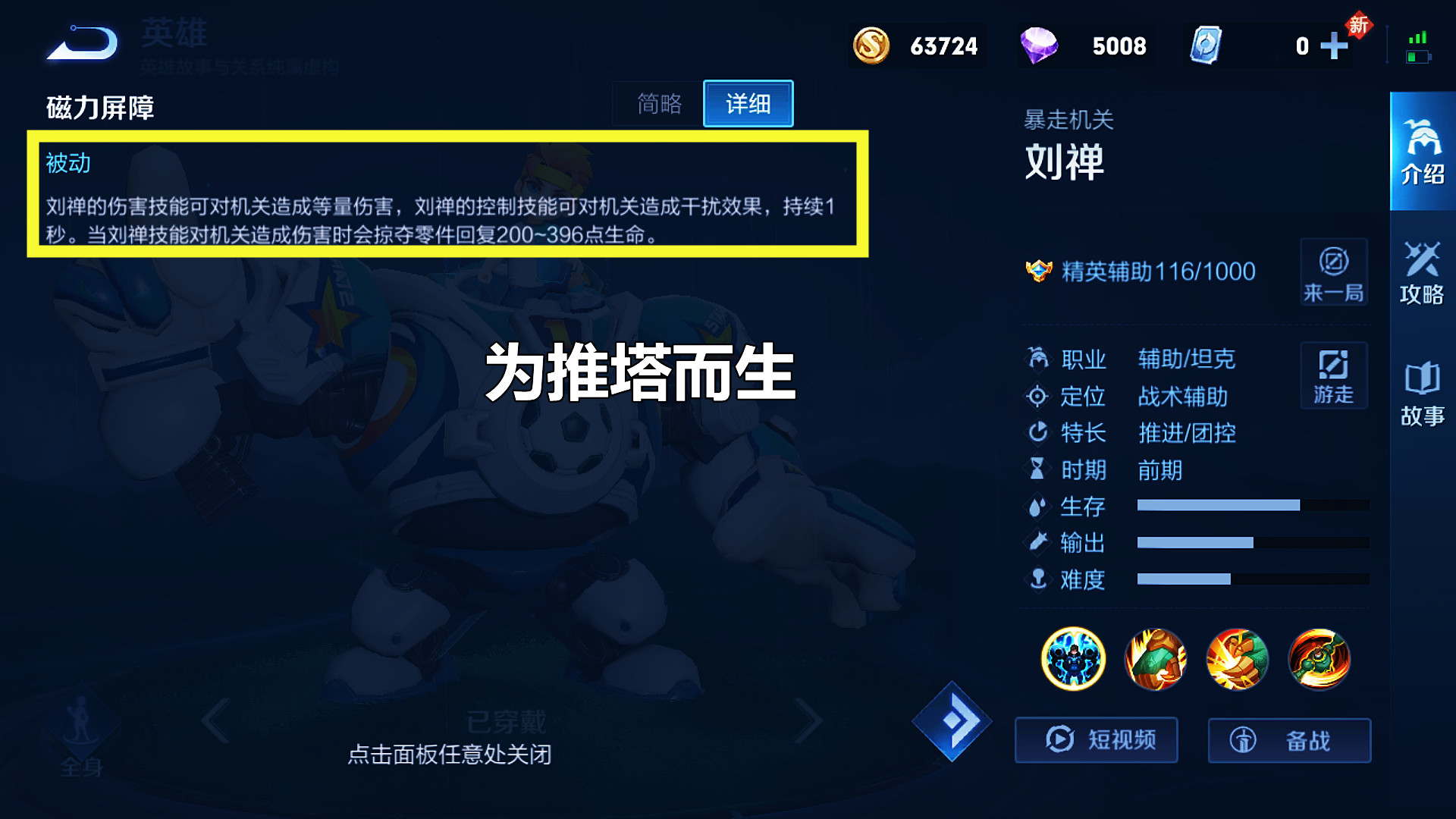 王者榮耀：瑤妹入冷宮，張飛即將代替大喬，橘右京又重回大家視線