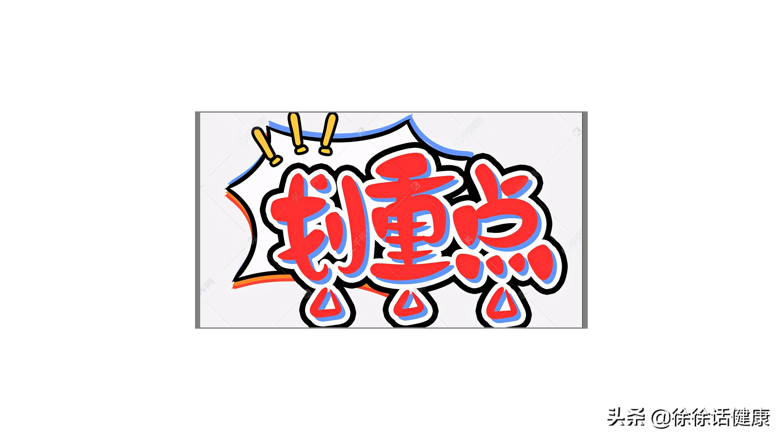 春困、秋乏、夏“打盹”，午时可憩，但莫过
