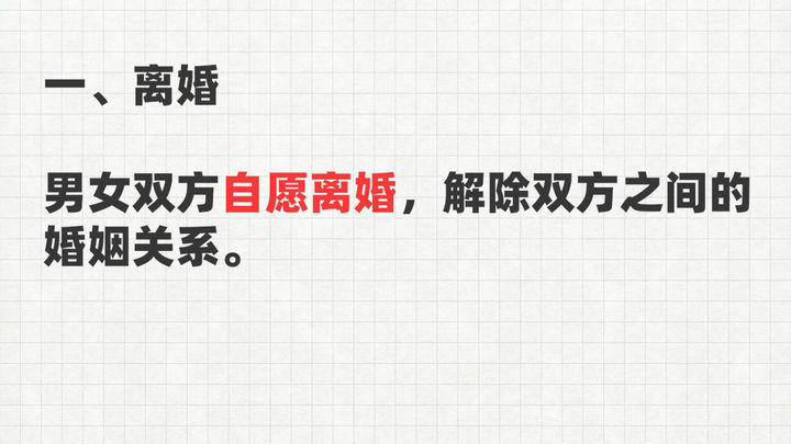 一份标准的离婚协议，应该是这样的