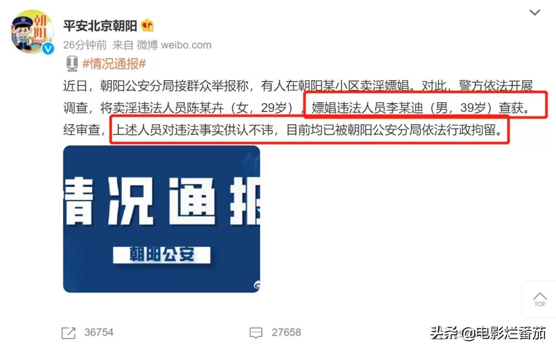 李云迪因嫖娼被拘,曾数次开豪车带美女回家,此次女方年龄为29岁
