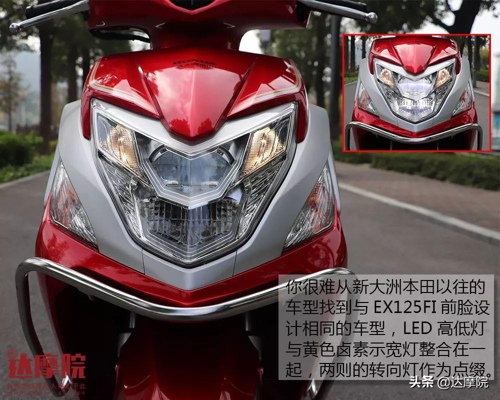 本田小排量踏板又一通勤利器！体验新大洲本田EX125 FI